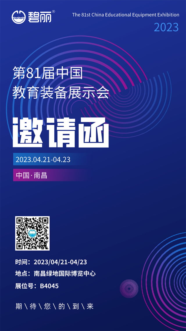 1681259827190627.png 藍色漸變大氣科技峰會邀請函__2023-04-07+14_41_26.png